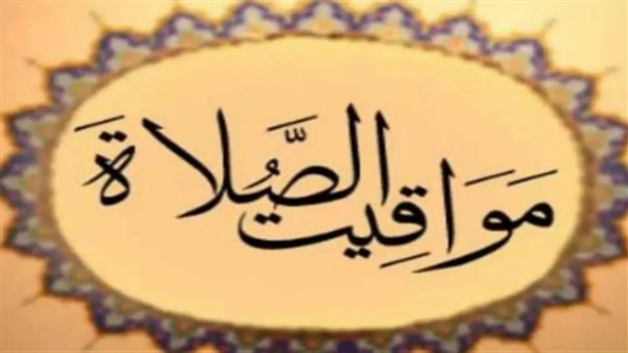 توقيت دقيق.. مواعيد الصلاة في أسوان وبداية فروق التوقيت بمدينة الشلالات